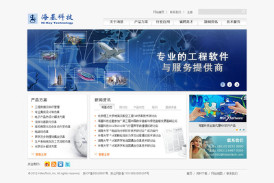 海基科技網站設計 打造專業(yè)高效的網頁與用戶體驗