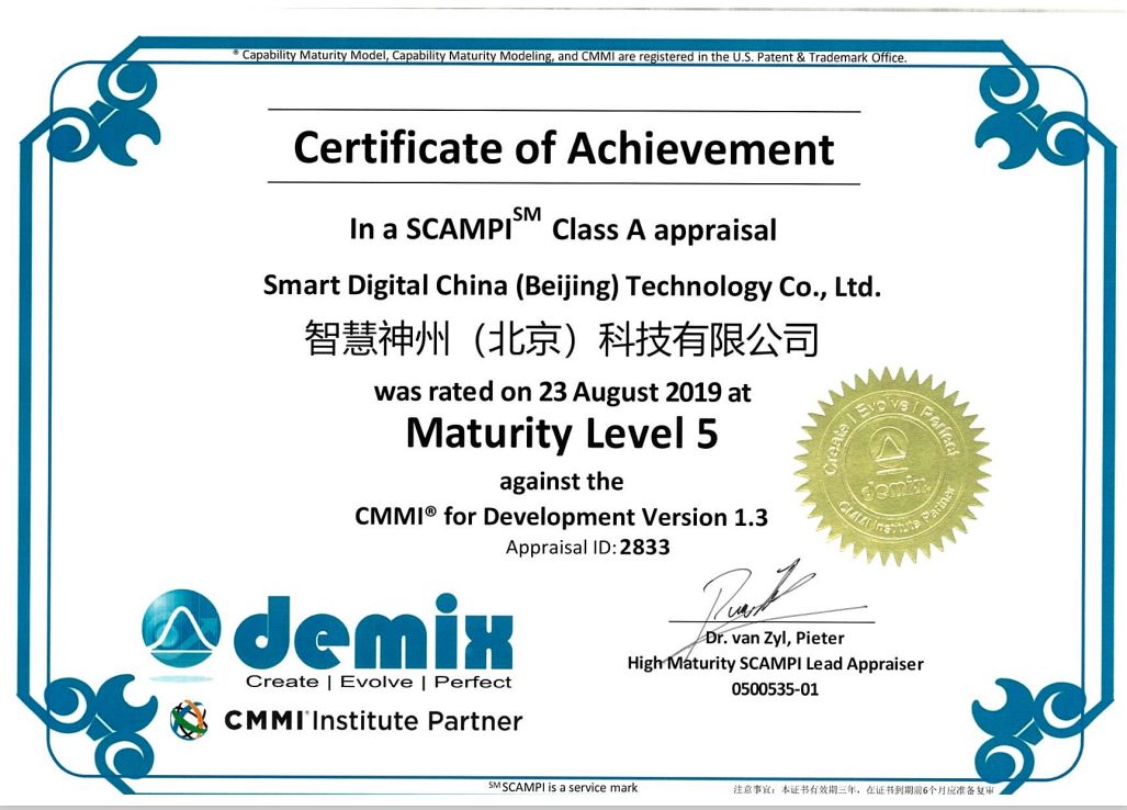 神州控股旗下企業獲CMMI-5級認證，研發與管理達國際頂尖水平